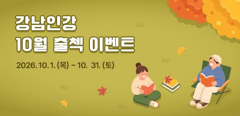 10월 출첵 이벤트